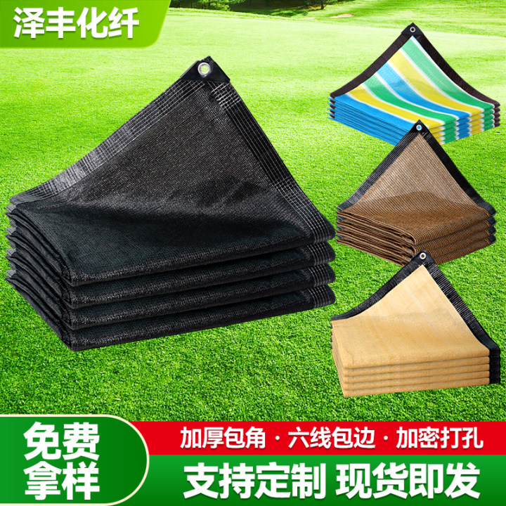 聚乙烯遮阳网 大棚花卉黑色遮阴网彩色防紫外线挡风全遮光网雨棚