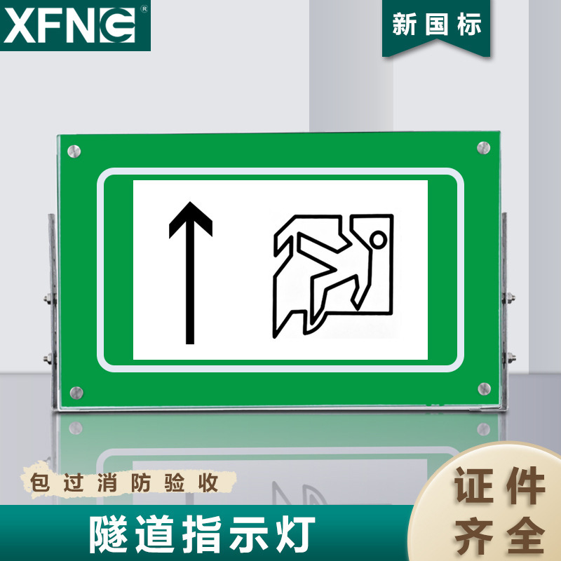 出口指示灯牌LED隧道停车场方标志灯 电话广告灭火器指引灯