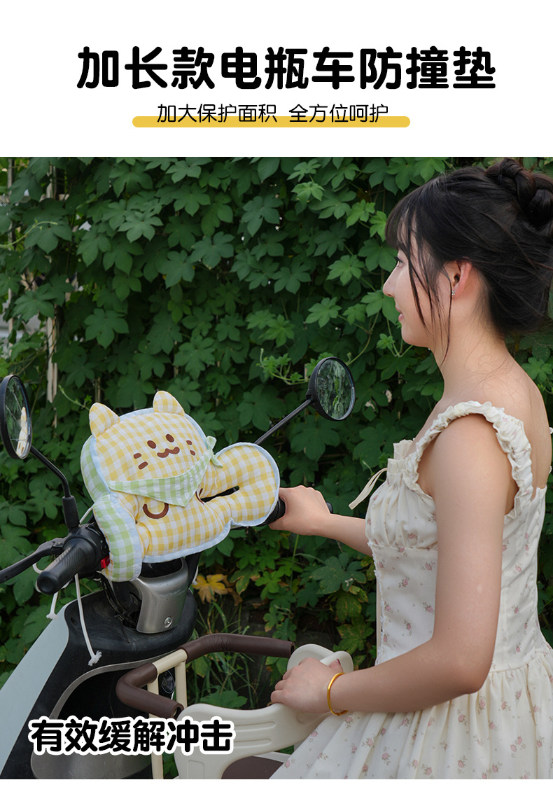 Cartoon Electric Vehicle Anti-Collision Pad, Front-Mounted Child Seat Protection Pad, Battery Car Infant Anti-Collision Head Safety Pad