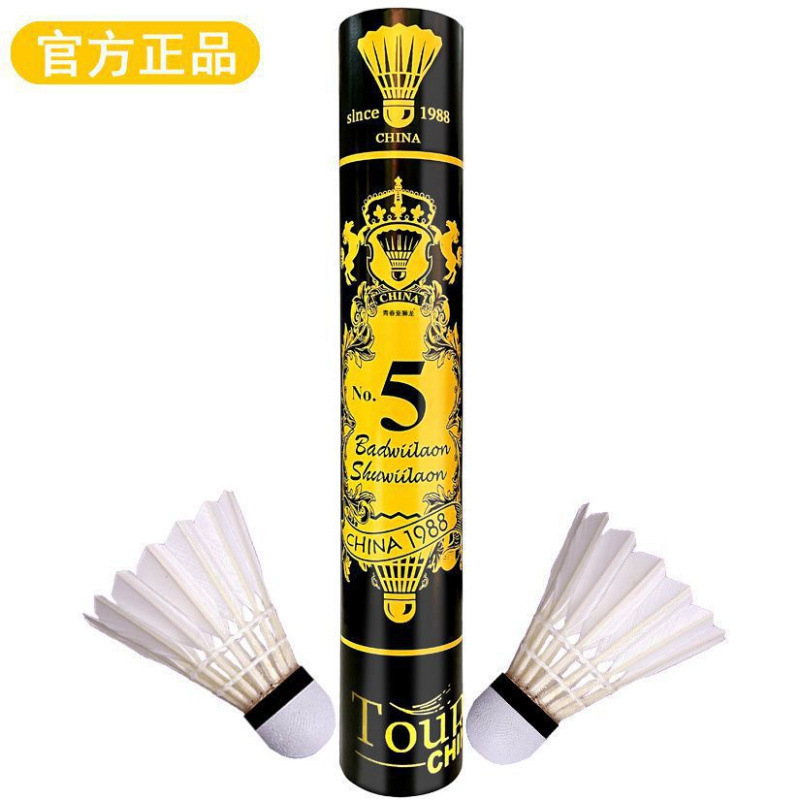 亚狮龙耐打66号羽毛球稳定12防风5号青春王比赛4耐用训练A3只装|undefined