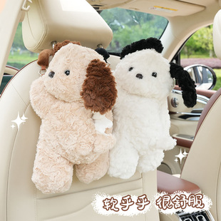 Car Cute Dog Tissue Box Cartoon Doll Car Hanging Paper Box Plush Doll Decorative Tissue Bag