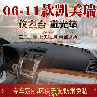 Suitable for six generations of Camry instrument panel shading mat 06 07 09 11 classic Camry sunshade mat