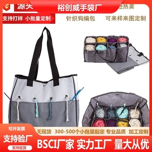 Amazon's Popular Wool Storage Bag Multi-Functional Crochet Needle and Thread Storage Bag Wool Handbag Customization
