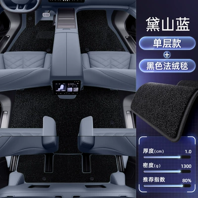 Modelə uyğun ayaqaltı – Car Interior Modification Accessories, Trunk - nio-es82026-2026-six-seater-only-double-layered-foot-pads-daishan-blue-black-velvet-blanket-wool-texture