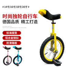 跨境独轮车独轮脚踏车户外运动儿童成人独轮自行车单轮车厂家批皮