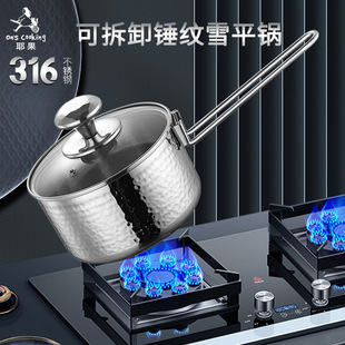 Yeguo removable multi-functional non-stick pot outdoor camping cookware portable 316 stainless steel small soup pot milk pot