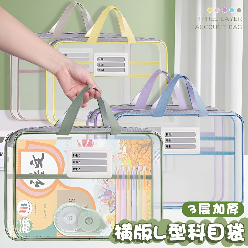 Bolsa de documentos de materias de clasificación en forma de L, bolsa de información de almacenamiento horizontal, hilo de red para estudiantes de primaria, bolsa de libros de apertura grande, Yiwu