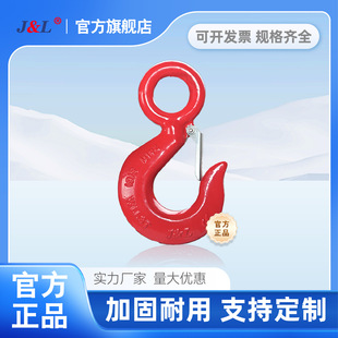 Juli rigging listed company direct store lifting lifting equipment lifting equipment American cargo hook hook C hook
