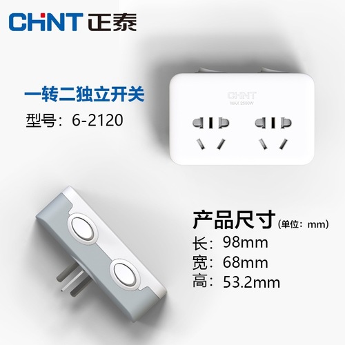 Chint wireless conversion strip one to two with switch with USB one to three multi-hole five-hole power strip 10A