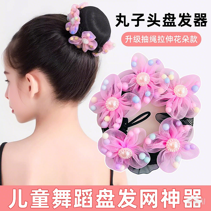 Children's Dance Exam Flower Bun Hair Net Bun Maker Invisible Hair Net for Girls Little Girl Hair Tie Hair Accessory
