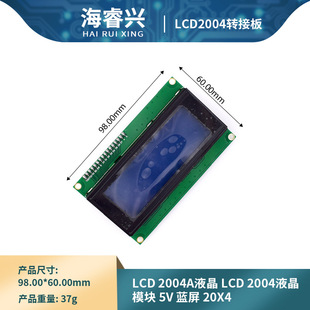 2004A液晶 LCD 2004液晶模块 5V 蓝屏 20X4 LCD-阿里巴巴
