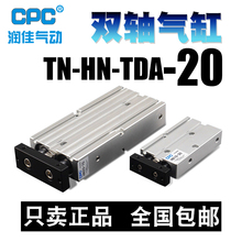 亚德客型双轴双杆气缸小型气动HN/TN/TDA20-5/10/15/20/25/至200