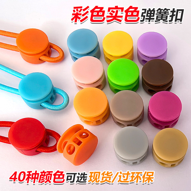 Colorful Double-Hole Drawstring Buckle, Spring Buckle, Elastic Anti-Slip Buckle, Bread-Shaped Adjustment Buckle, Hat Buckle, String Buckle, Elastic String Buckle Colorful Double-Hole Drawstring Buckle, Spring Buckle, Elastic Anti-Slip Buckle, Bread-Shaped Adjustment Buckle, Hat Buckle, String Buckle, Elastic String Buckle