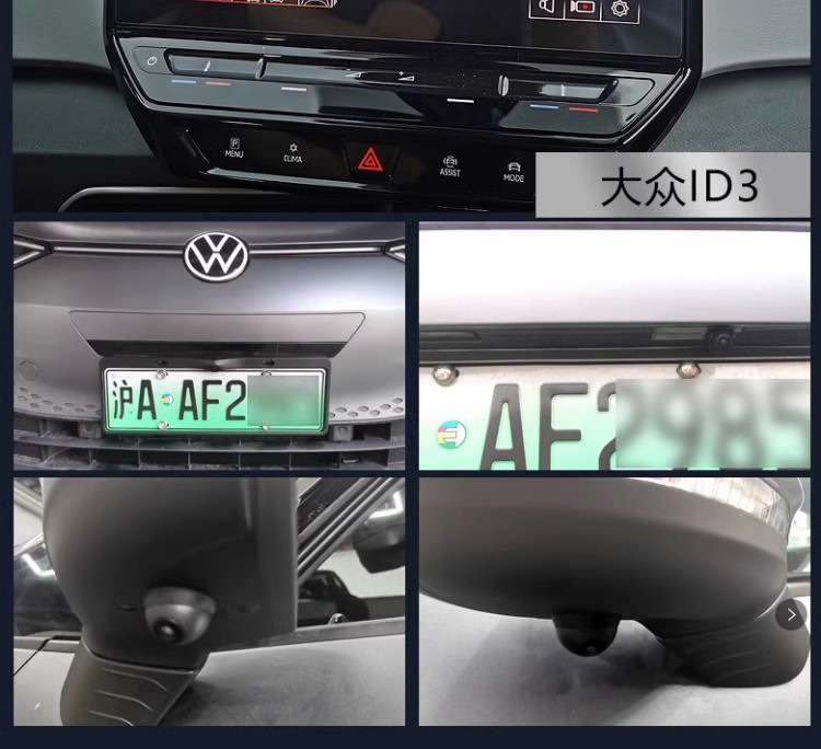 360-degree panoramic image is suitable for Volkswagen ID3ID4ID6 3D decoding all-in-one 1080P driving recorder