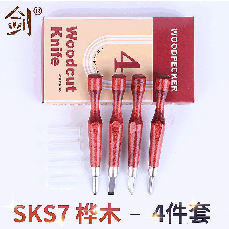 木雕刻刀 木工工具4支木刻刀 手工美工刀 橡皮章雕刻刀套装批发