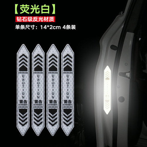 Night reflective stickers, car door opening warning stickers, door stickers, personalized decorative stickers, body reflective car stickers