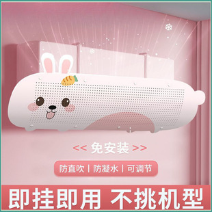 Universal Wall-Mounted Air Conditioner Wind Deflector, No-Drill, Anti-Direct Blow, Air Outlet Cover, Wind Shield for Summer