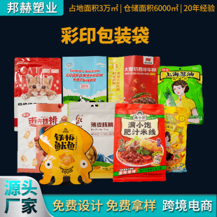 Food Vacuum Packaging Bags Custom Printed Pattern Vacuum Aluminum Foil Bags Fresh-Keeping Sealed Plastic Vacuum Packaging Bags