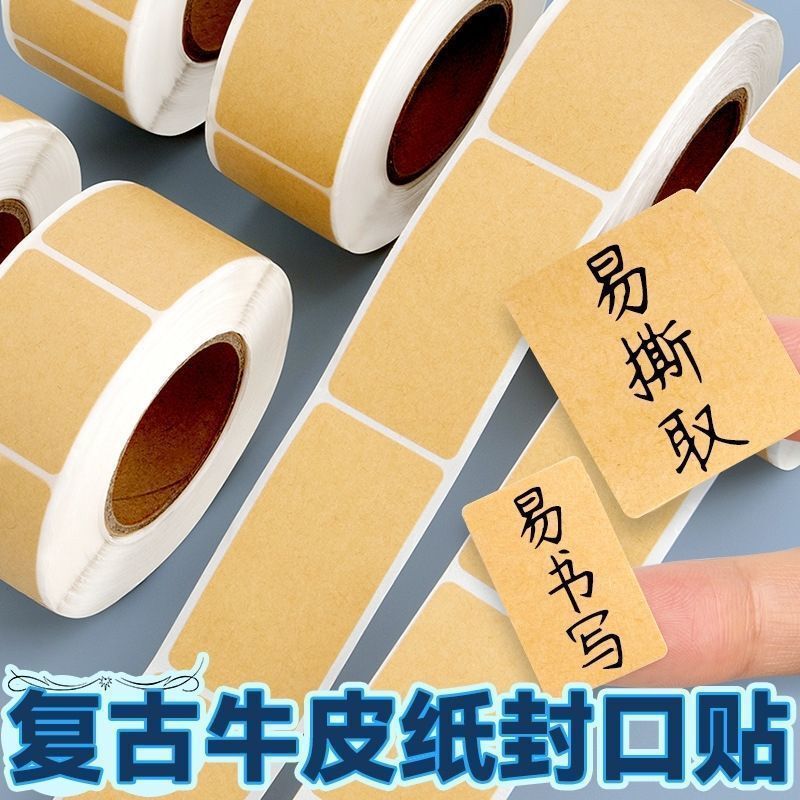Self-Adhesive Kraft Paper Sealing Sticker Waterproof Blank Label Sticker Self-Adhesive Mouth Paper Can Be Handwritten Text Label Sticker