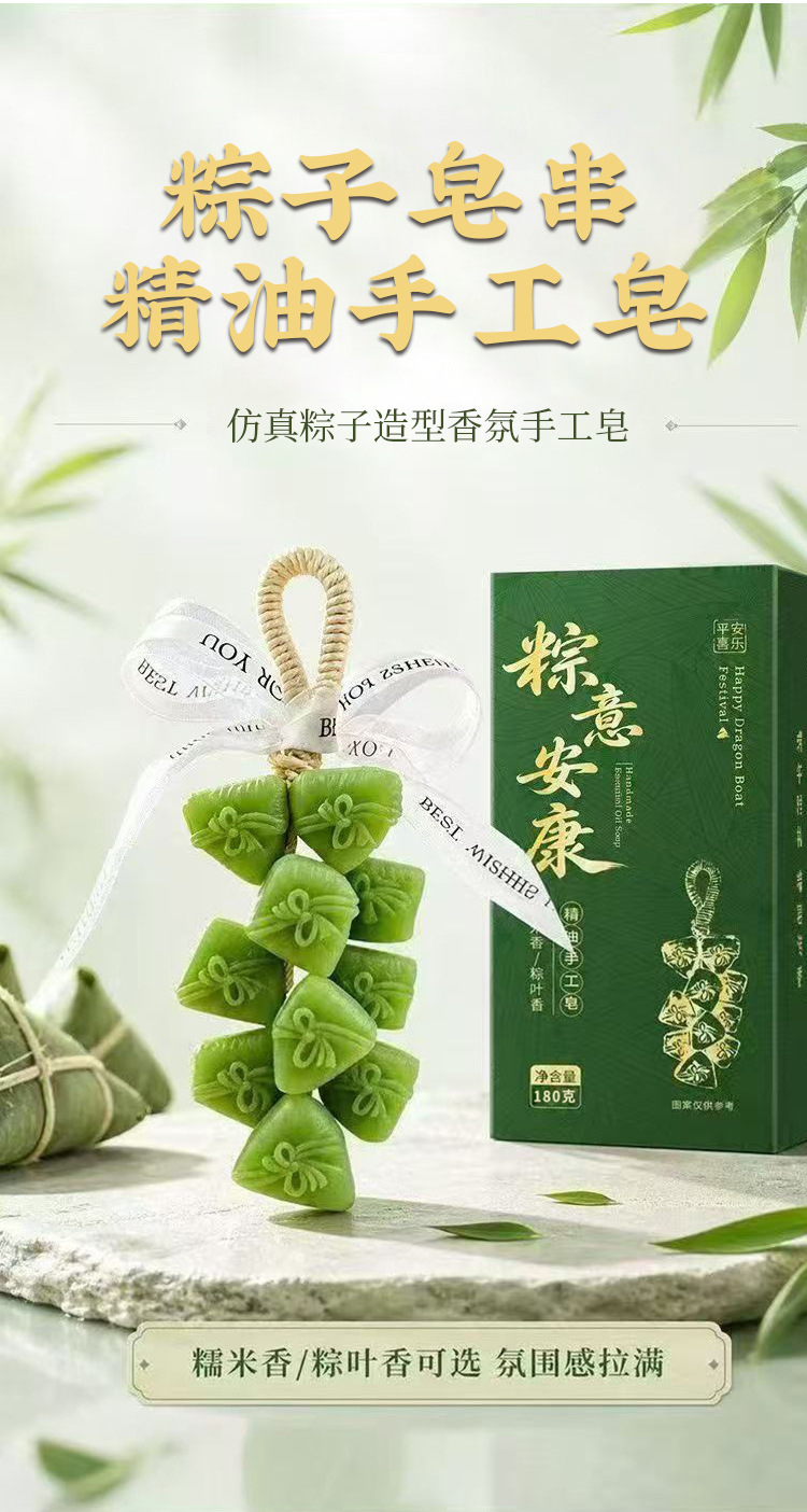 Zongzi Shaped Handmade Soap String 12 Pieces Mugwort Essential Oil Soap Decorative Washroom Aromatherapy Ornament overview