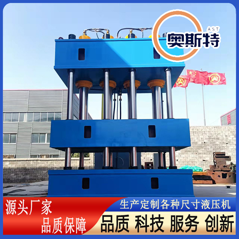 PVC/PP塑料制品模压成型压力机1000吨多油缸金属板压制成型液压机