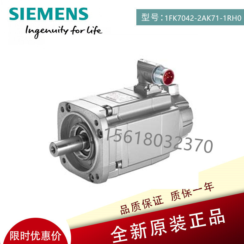 西门子伺服电机1FK7042-2AK71-1RH0S同步伺服变速箱1FK7 紧凑型