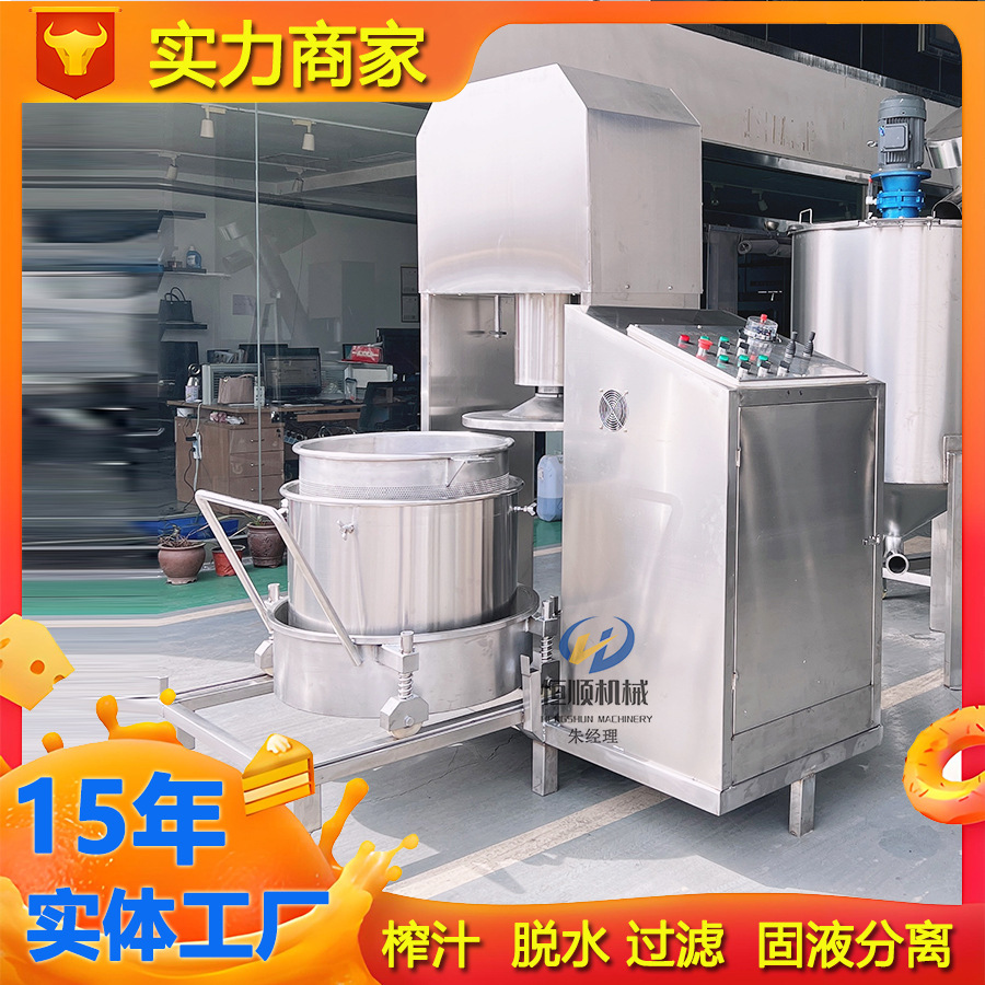双料桶蓝莓果浆果汁提取压榨机 浸泡黑枸杞汁液榨取大型榨汁机