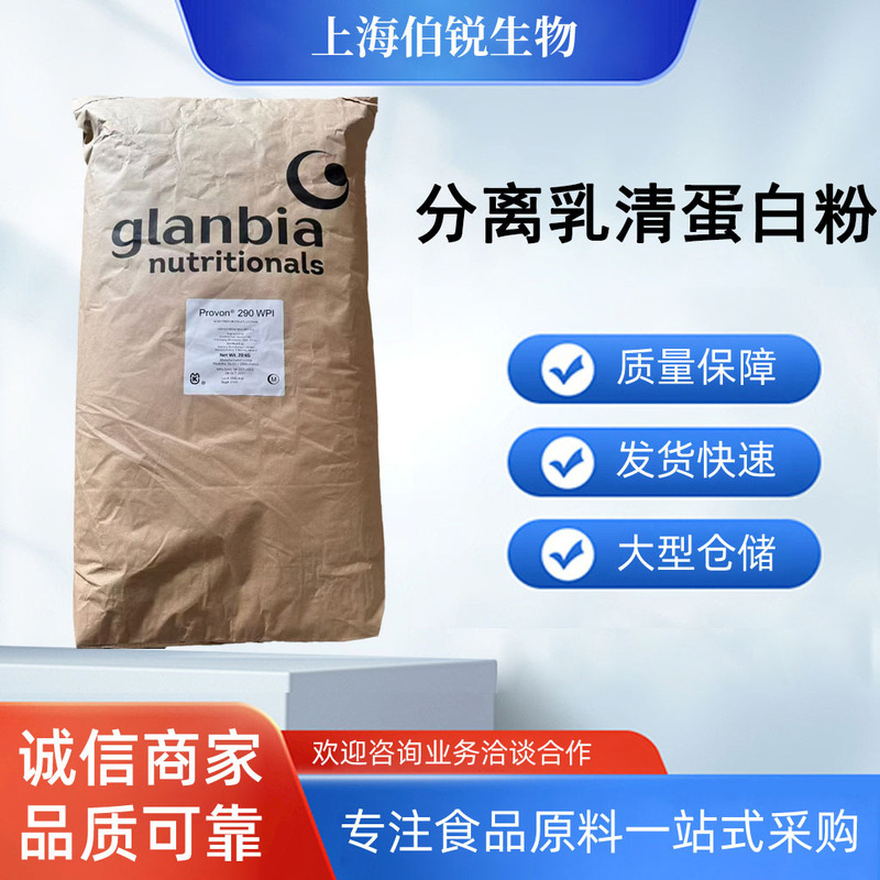 Whey Protein Isolate Powder Wpi290 Food Grade Protein Whey Isolate