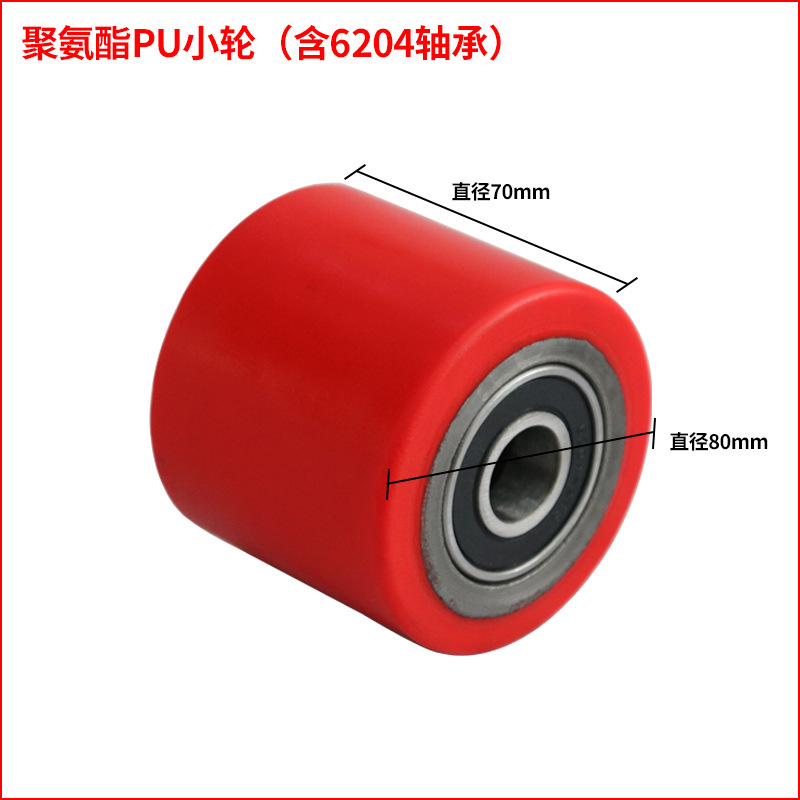 Small polyester pu wheel (including bearings)