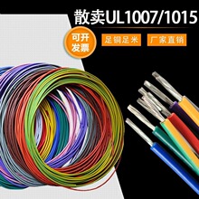 E361915 UL1007��Ӿ� PVC�F؛ֱ�N ����O������B�Ӿ� ����ɢ�u