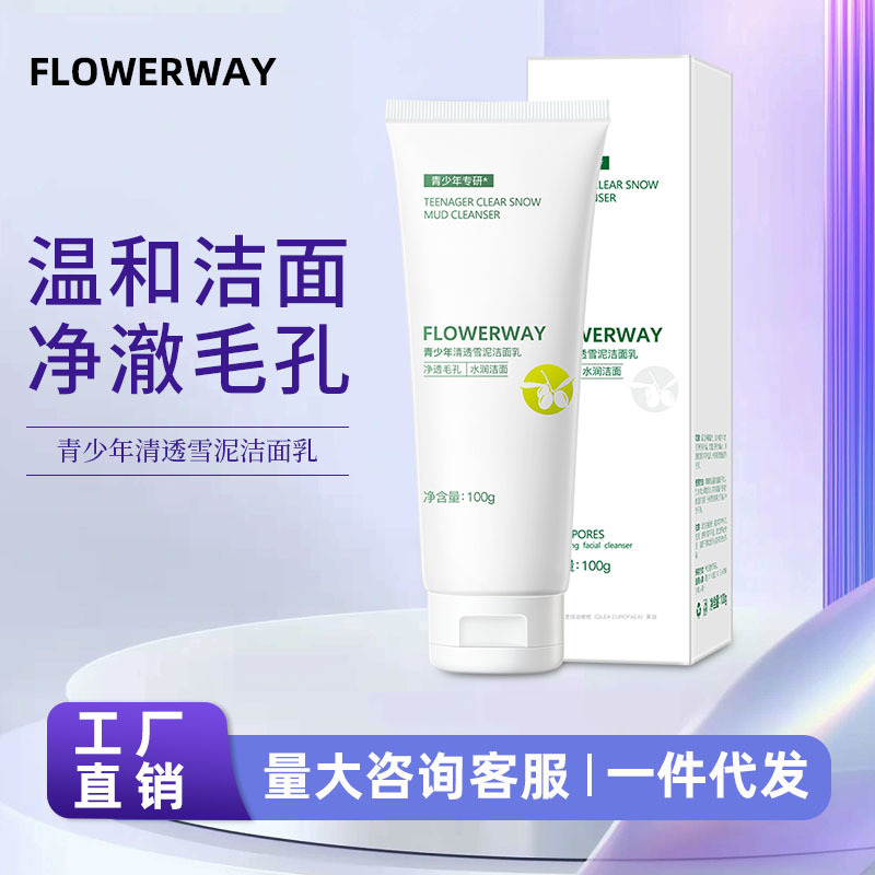 FLOWERWAY ユース クリア スノーマッド クレンザー ディープ クレンジング フェイシャル クレンザー マイルド オイル コントロール 締め付け感なし|undefined