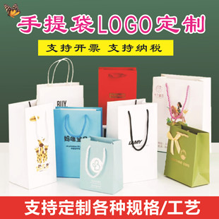 Customized Handbag Customized Advertising Printing Cultural Promotional Gift Bag Printing Logo Corporate Bag Design Gift Box Bag