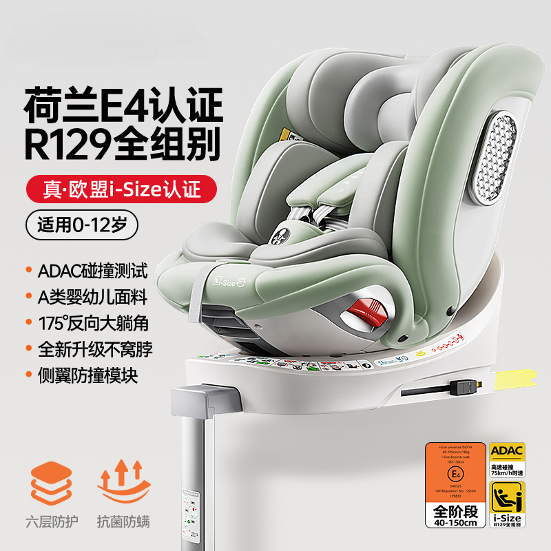 Flagship green [i-size certification + adac test + class a infant fabric] 175°Large reclining angle + foldable support legs