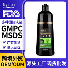 OEM OEM カスタム染毛剤黒蓋白髪植物エキス染毛剤家庭用染毛剤