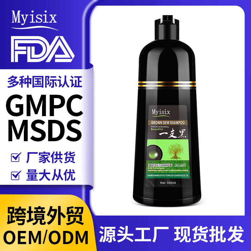 OEM OEM カスタム染毛剤黒蓋白髪植物エキス染毛剤家庭用染毛剤|undefined