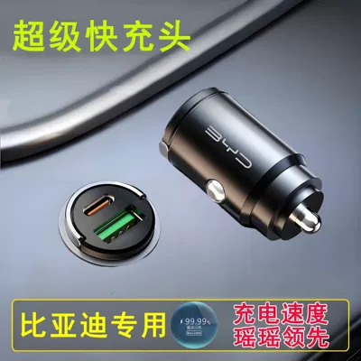 Cigarette Lighter Conversion Plug Holder | Mobil şarj cihazları - cycling-charger-without-fast-charging-cable-alloy-invisible-100w-fast-charging-byd