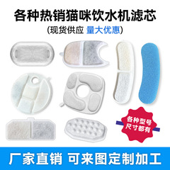 亚马逊爆款宠物饮水机滤芯猫喷泉过滤器喂水器活性炭滤芯厂家批发