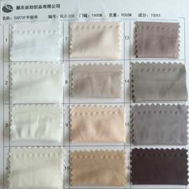 厂家直销 针织佳绩布 50D72F32针平板布 现货供应 高F消光布 里布