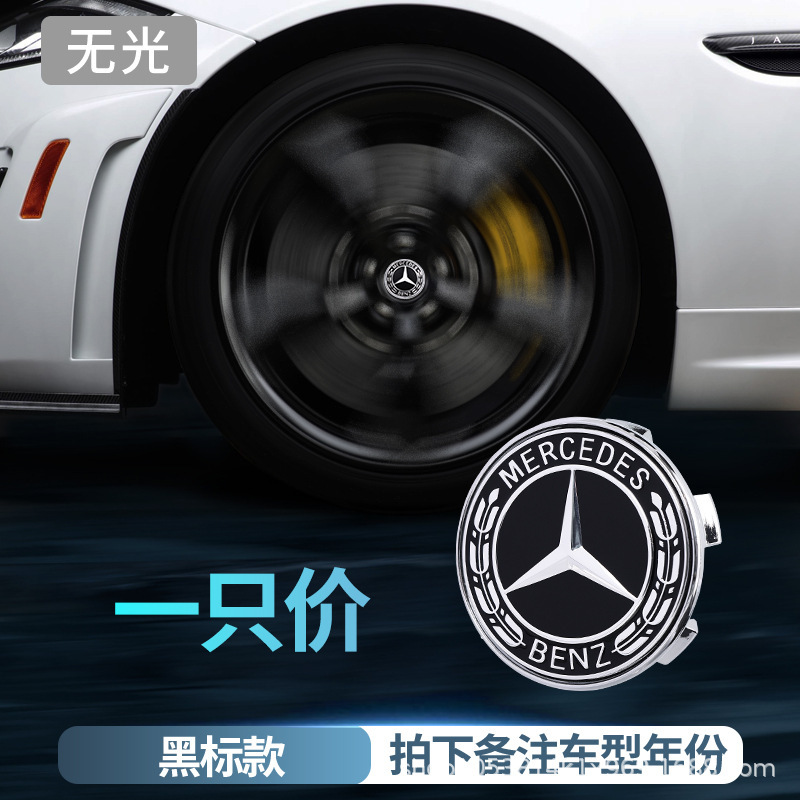 メルセデスベンツ磁気浮上ホイールハブカバーライト新しいCクラスAクラスEクラスE300L C260LGLC260発光ホイールライトに適しています。|undefined