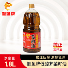 鲤鱼低芥酸纯正菜籽油1.8L非转基因物理压榨菜籽油家用炒菜[BBNC]
