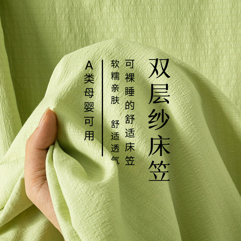 a类母婴级简约高级双层纱床笠单件宿舍全包床垫保护罩2025新款2