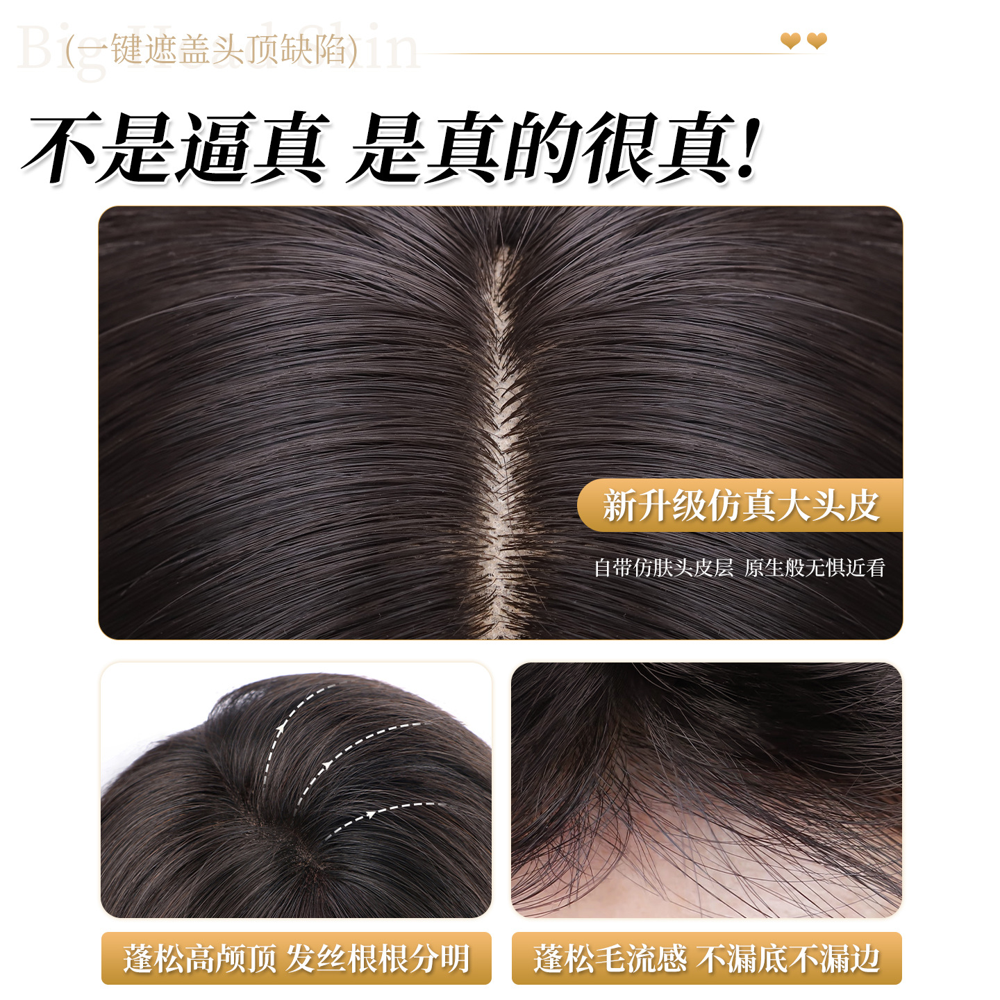 Peruca para mujeres, aumento de cabello, reposición de cabello flojo, cráneo alto, entrega natural de agujas, peluca de piel.