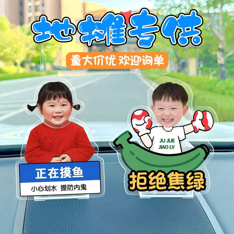 DIY Shaker Material Set Cartoon Cute Car-Mounted Shaker Ornaments for Young Entrepreneurs