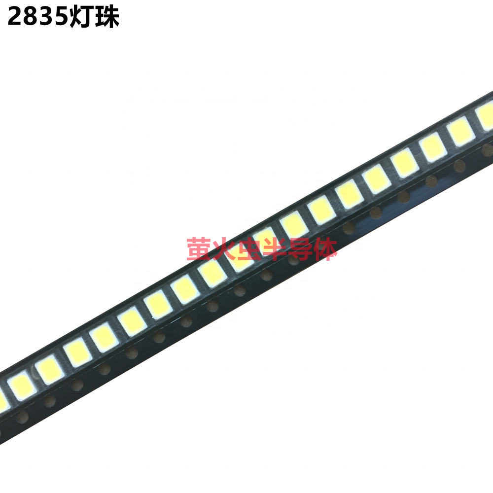 2835灯珠