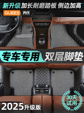乔氏汽车脚垫全包围适用帕萨特凯美瑞轩逸雅阁卡罗拉速腾迈腾朗逸