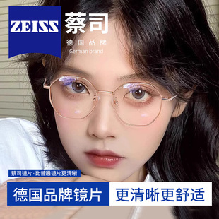 Germany ZEISS lens round face polygon myopia frame women's adjustable degree anti-blue light radiation titanium eyes