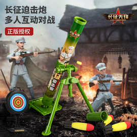长征先锋正版授权儿童大炮导弹模型可发射软弹迫击炮男孩玩具