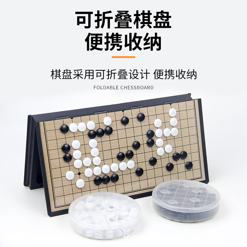 磁気囲碁折りたたみポータブルパズル五子将棋盤子供レジャー親子インタラクティブ国際囲碁テーブルゲーム|undefined