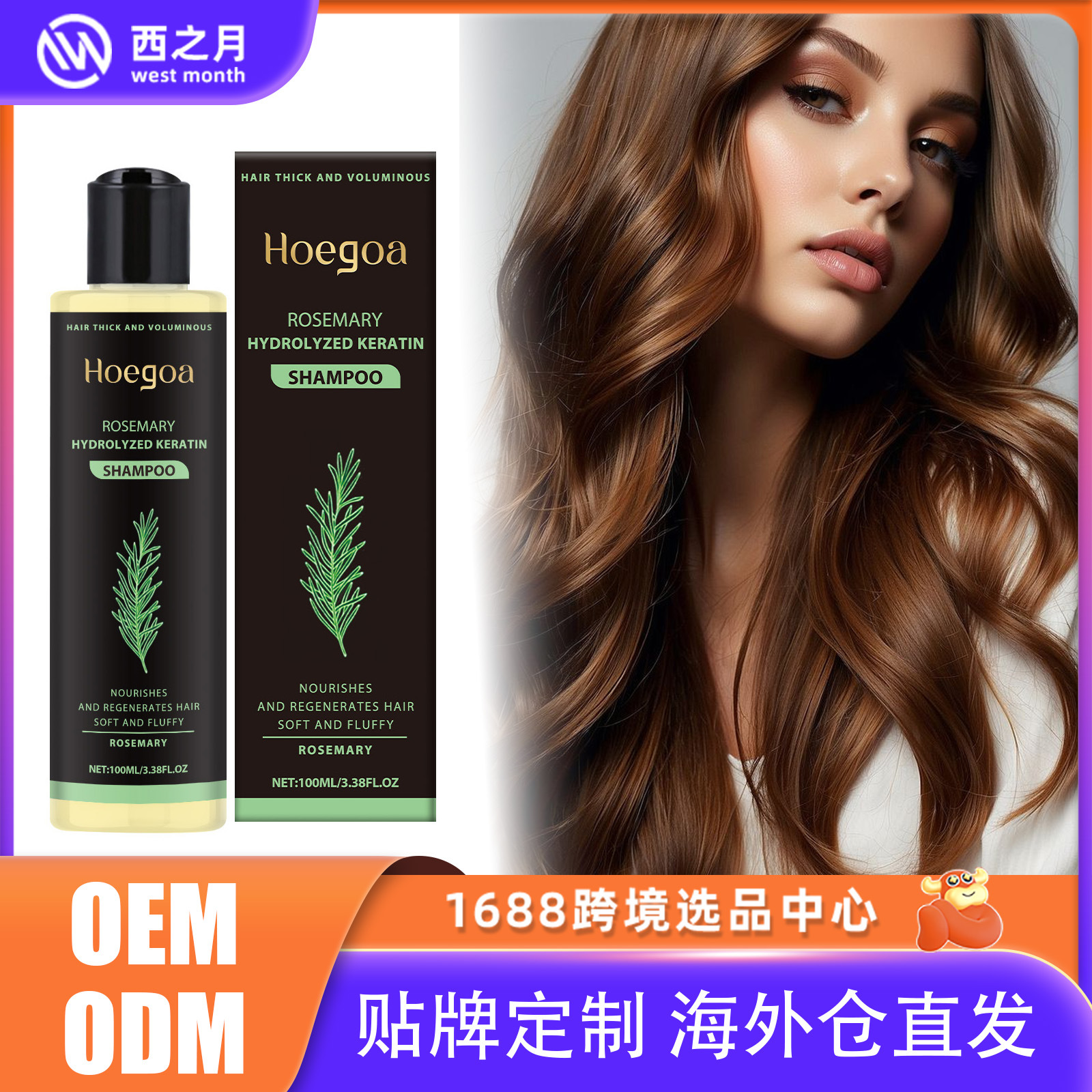 Eu Cpsr Popular Product Hoegoa Rosemary Shampoo, Hair Care and Oil Control Volumizing Shampoo