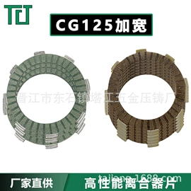 刹车片;离合器片;摩擦片/块